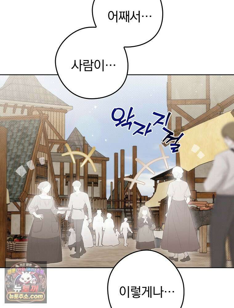 칸나는 어떠한 결심을 했다 [19세 완전판] 8_혼자 있게 해달라． 23