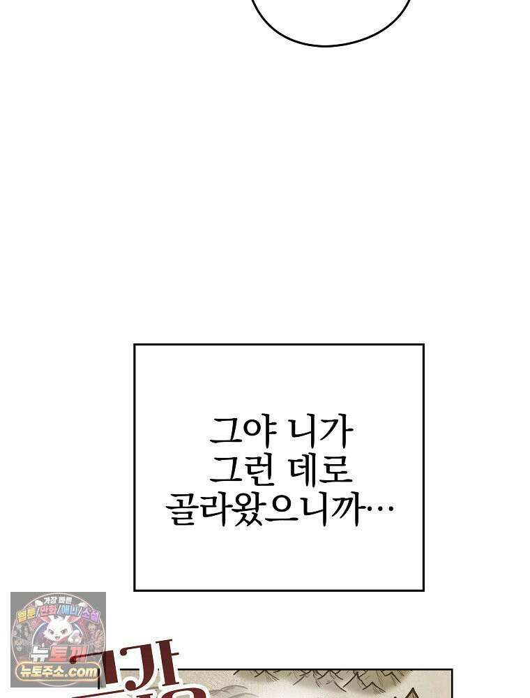 칸나는 어떠한 결심을 했다 [19세 완전판] 8_혼자 있게 해달라． 24
