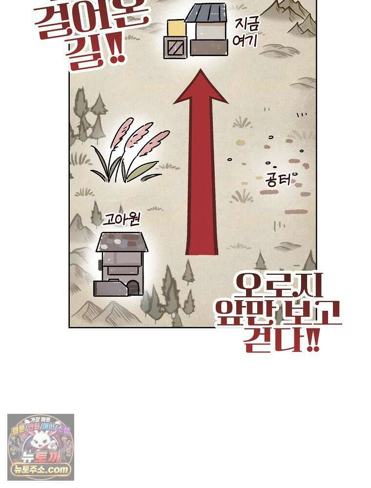 칸나는 어떠한 결심을 했다 [19세 완전판] 8_혼자 있게 해달라． 25