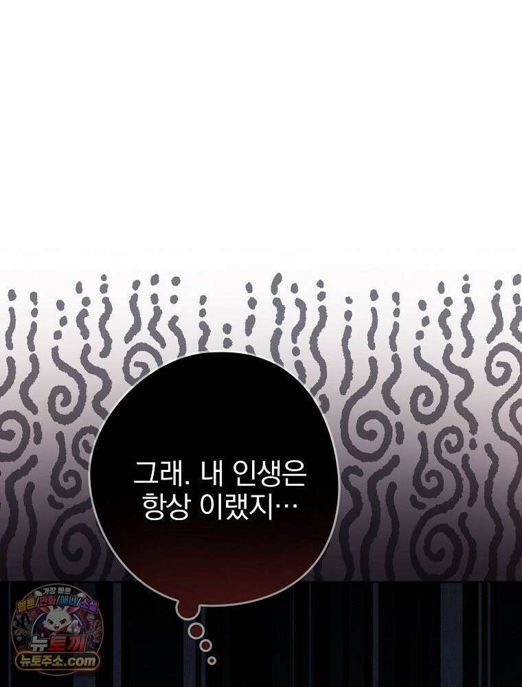 칸나는 어떠한 결심을 했다 [19세 완전판] 8_혼자 있게 해달라． 26