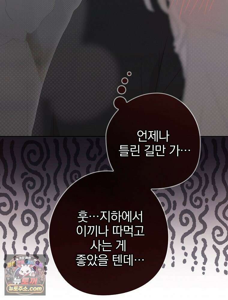칸나는 어떠한 결심을 했다 [19세 완전판] 8_혼자 있게 해달라． 28