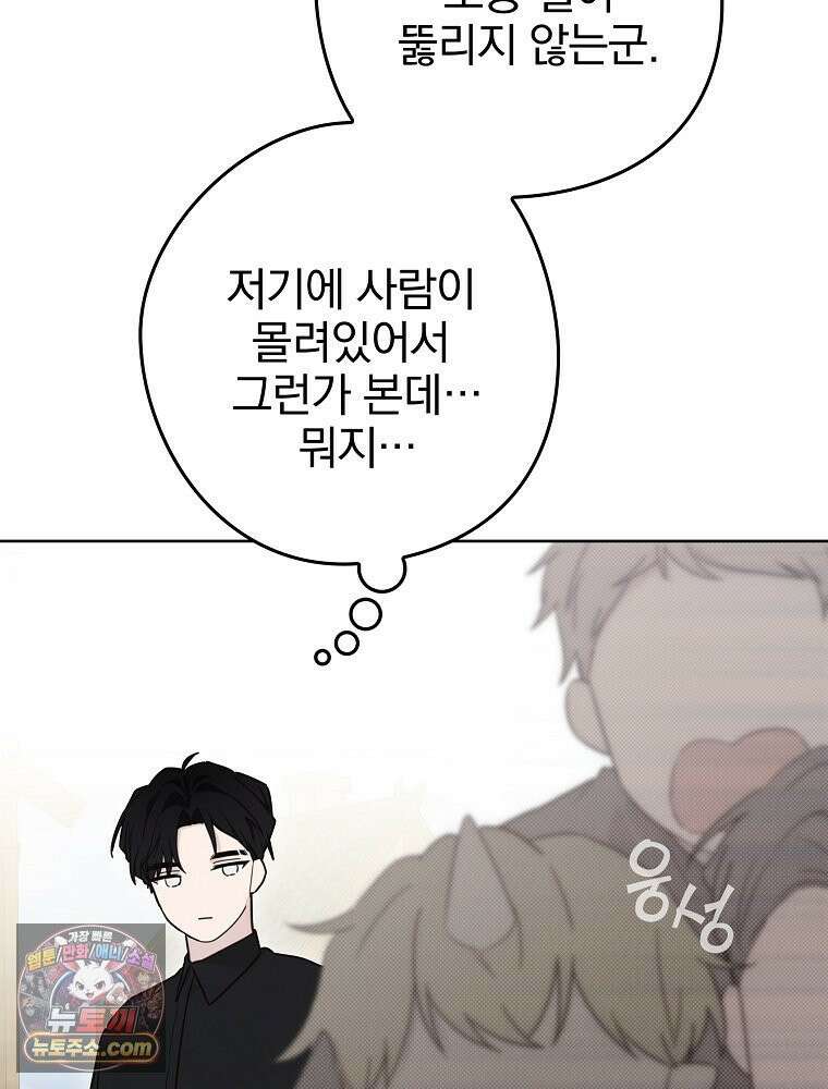 칸나는 어떠한 결심을 했다 [19세 완전판] 8_혼자 있게 해달라． 30