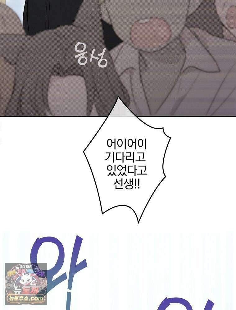 칸나는 어떠한 결심을 했다 [19세 완전판] 8_혼자 있게 해달라． 31