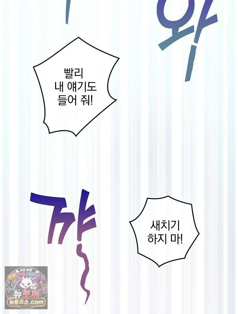 칸나는 어떠한 결심을 했다 [19세 완전판] 8_혼자 있게 해달라． 32