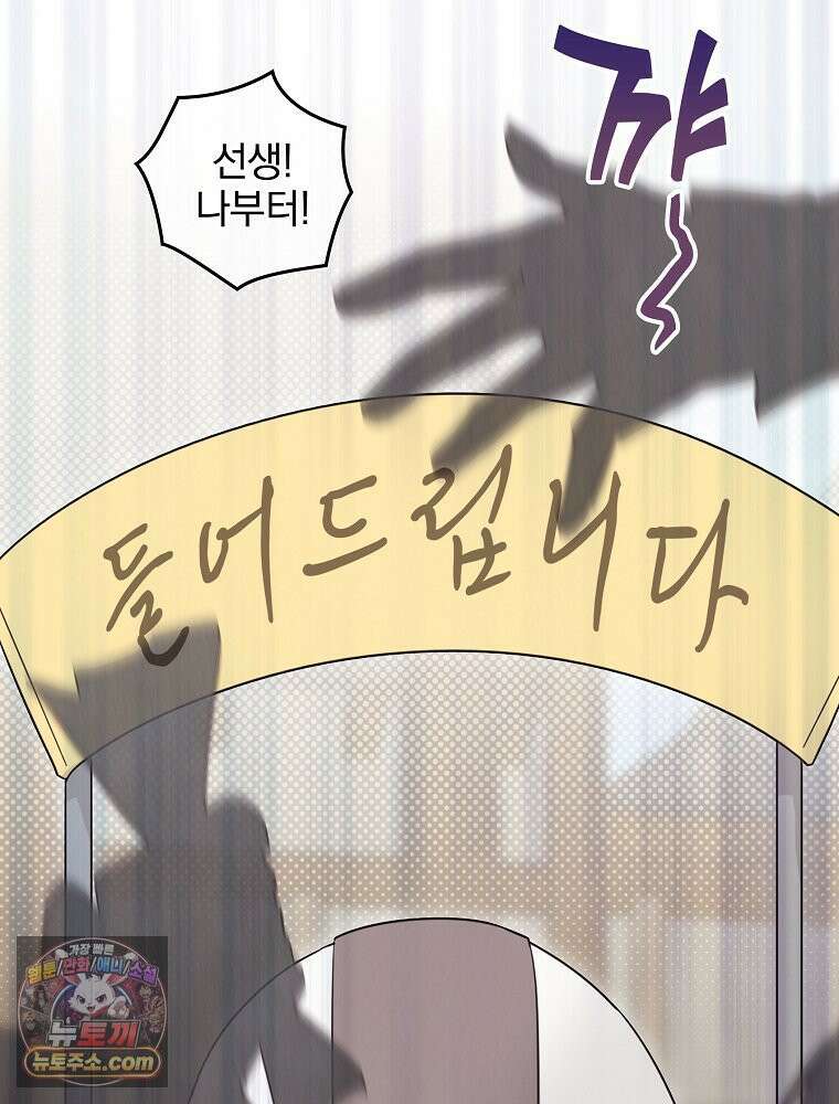 칸나는 어떠한 결심을 했다 [19세 완전판] 8_혼자 있게 해달라． 33