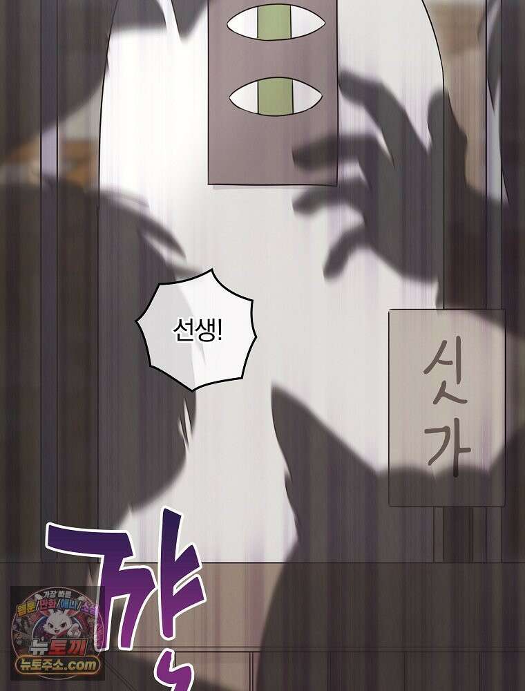 칸나는 어떠한 결심을 했다 [19세 완전판] 8_혼자 있게 해달라． 34