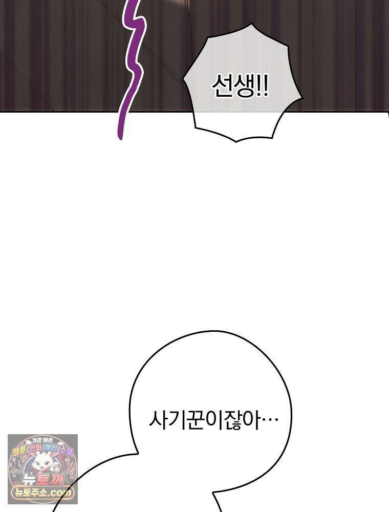 칸나는 어떠한 결심을 했다 [19세 완전판] 8_혼자 있게 해달라． 35