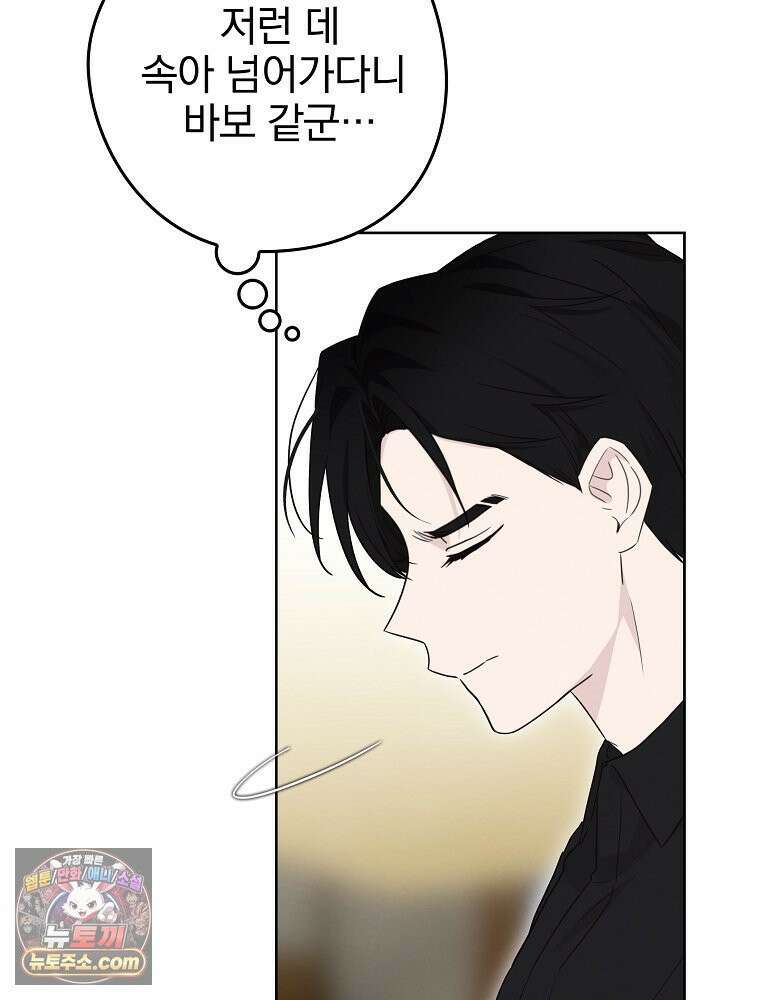 칸나는 어떠한 결심을 했다 [19세 완전판] 8_혼자 있게 해달라． 36