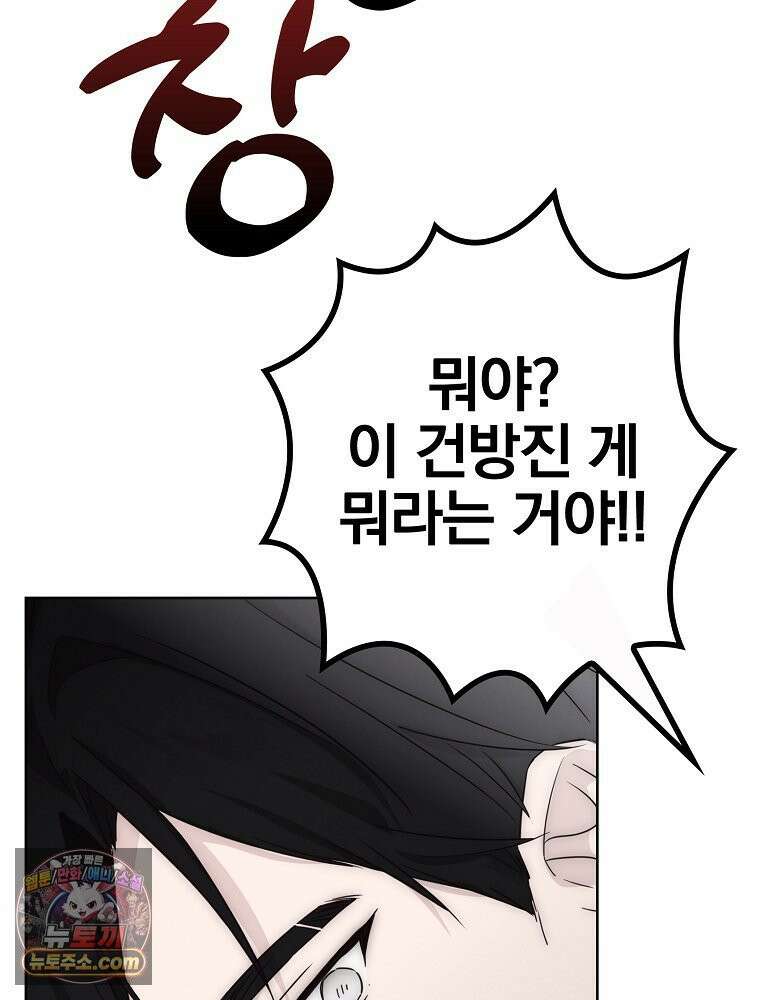 칸나는 어떠한 결심을 했다 [19세 완전판] 8_혼자 있게 해달라． 38