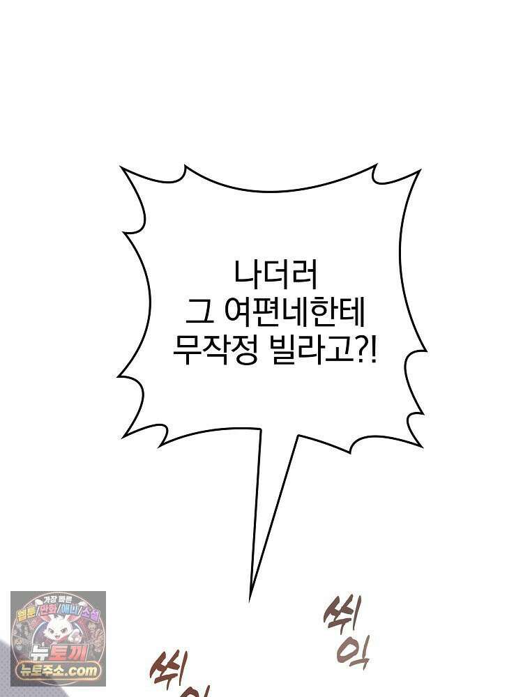 칸나는 어떠한 결심을 했다 [19세 완전판] 8_혼자 있게 해달라． 40
