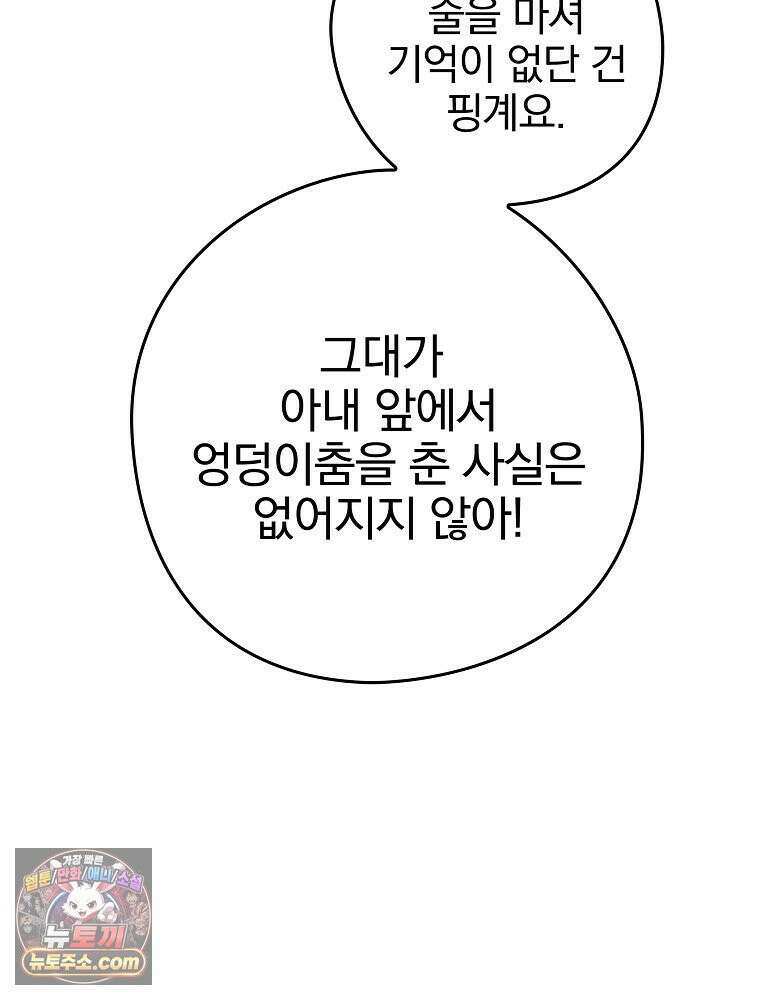 칸나는 어떠한 결심을 했다 [19세 완전판] 8_혼자 있게 해달라． 42