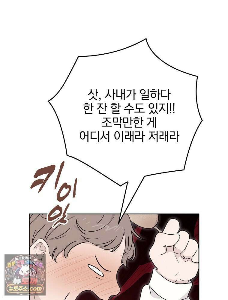 칸나는 어떠한 결심을 했다 [19세 완전판] 8_혼자 있게 해달라． 43