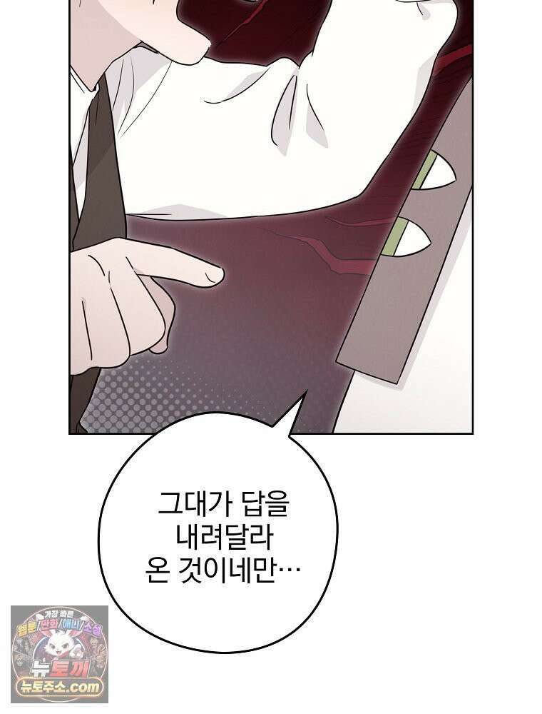 칸나는 어떠한 결심을 했다 [19세 완전판] 8_혼자 있게 해달라． 44