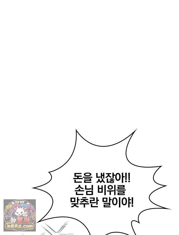 칸나는 어떠한 결심을 했다 [19세 완전판] 8_혼자 있게 해달라． 45