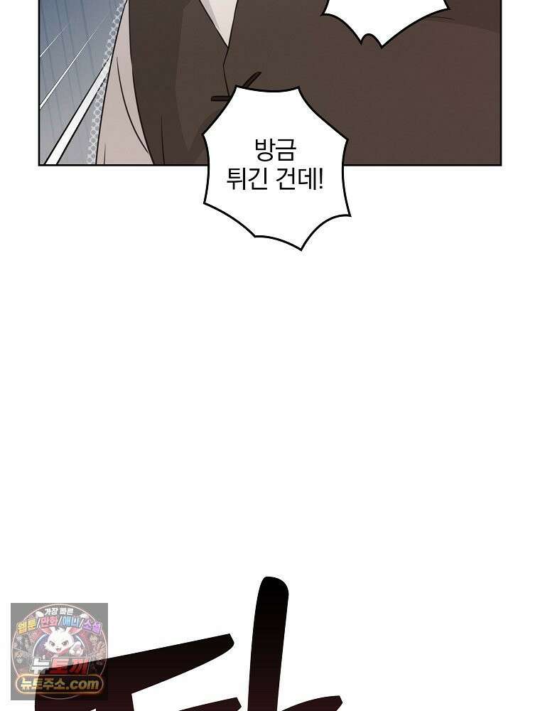 칸나는 어떠한 결심을 했다 [19세 완전판] 8_혼자 있게 해달라． 47