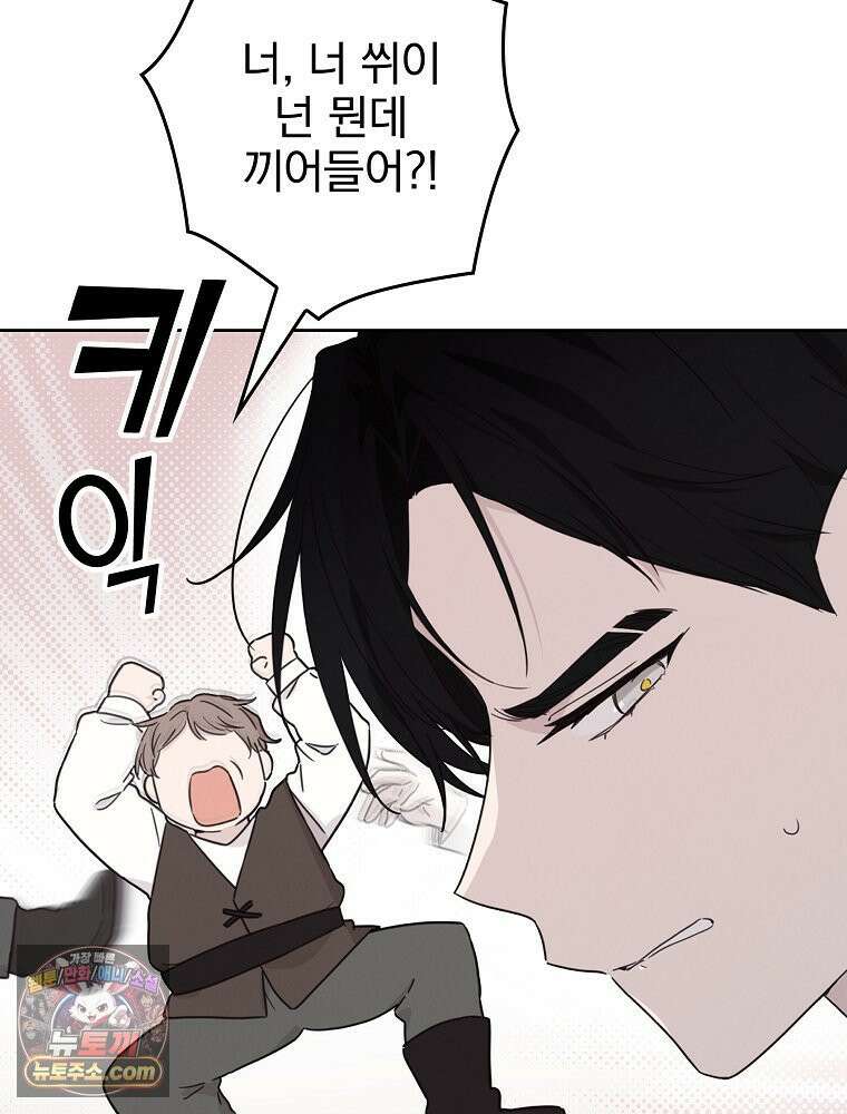 칸나는 어떠한 결심을 했다 [19세 완전판] 8_혼자 있게 해달라． 53