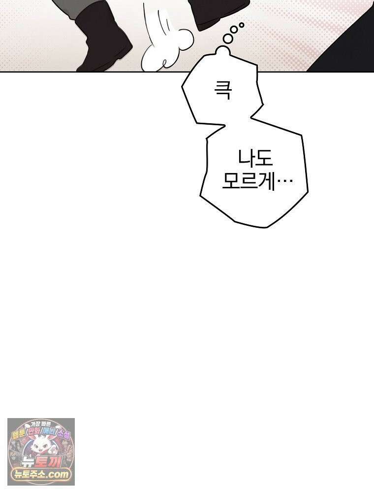 칸나는 어떠한 결심을 했다 [19세 완전판] 8_혼자 있게 해달라． 54