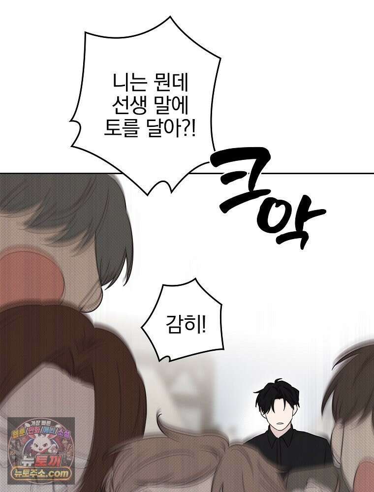 칸나는 어떠한 결심을 했다 [19세 완전판] 8_혼자 있게 해달라． 55
