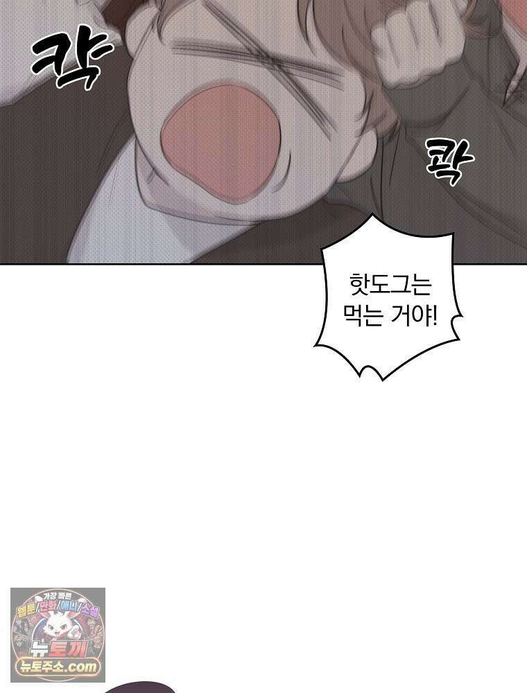 칸나는 어떠한 결심을 했다 [19세 완전판] 8_혼자 있게 해달라． 56