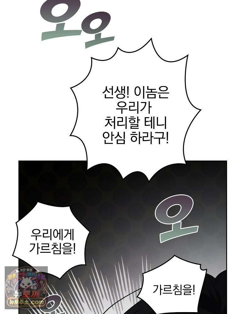칸나는 어떠한 결심을 했다 [19세 완전판] 8_혼자 있게 해달라． 57
