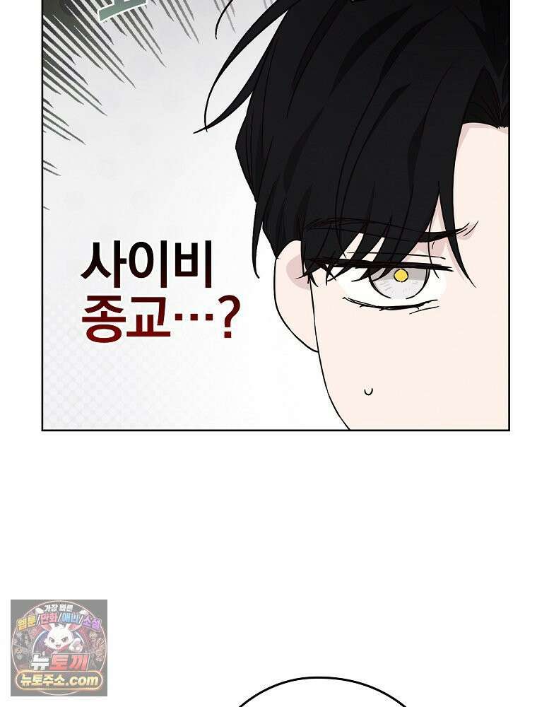 칸나는 어떠한 결심을 했다 [19세 완전판] 8_혼자 있게 해달라． 58