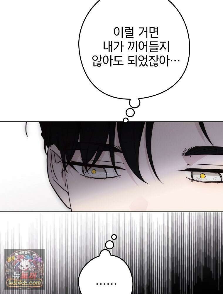 칸나는 어떠한 결심을 했다 [19세 완전판] 8_혼자 있게 해달라． 59