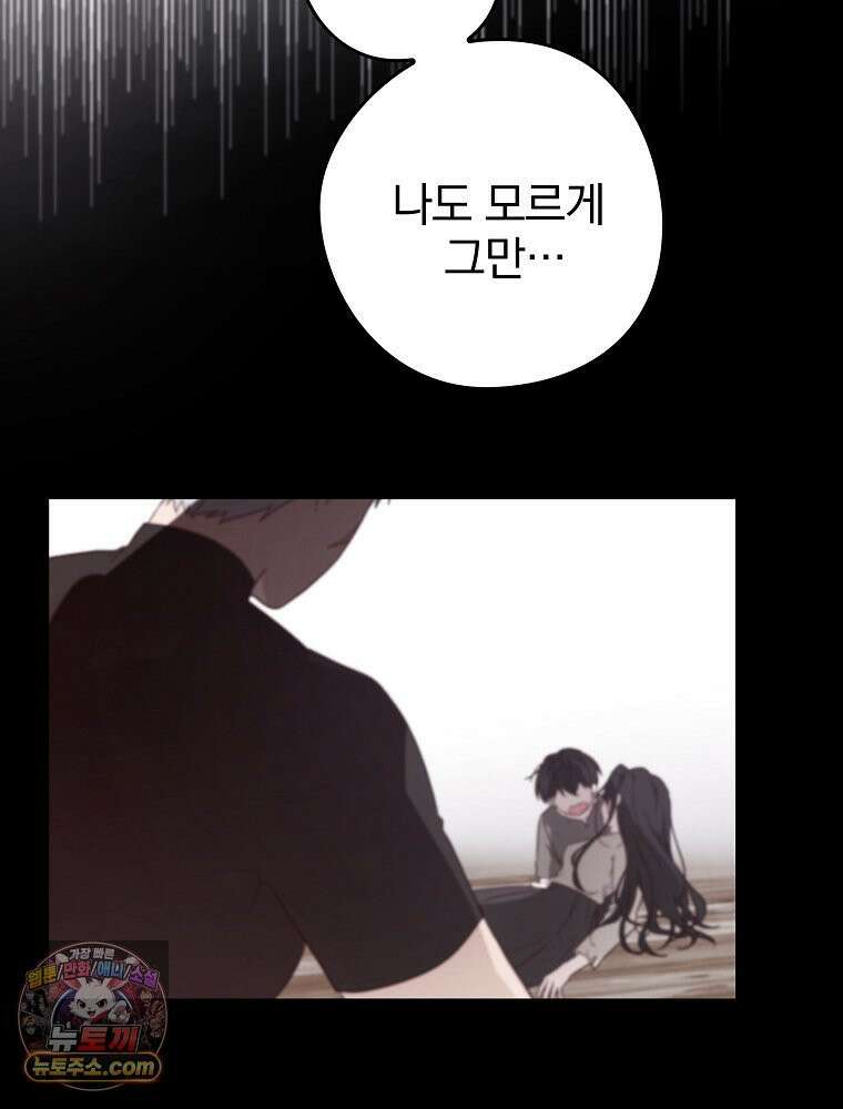 칸나는 어떠한 결심을 했다 [19세 완전판] 8_혼자 있게 해달라． 60