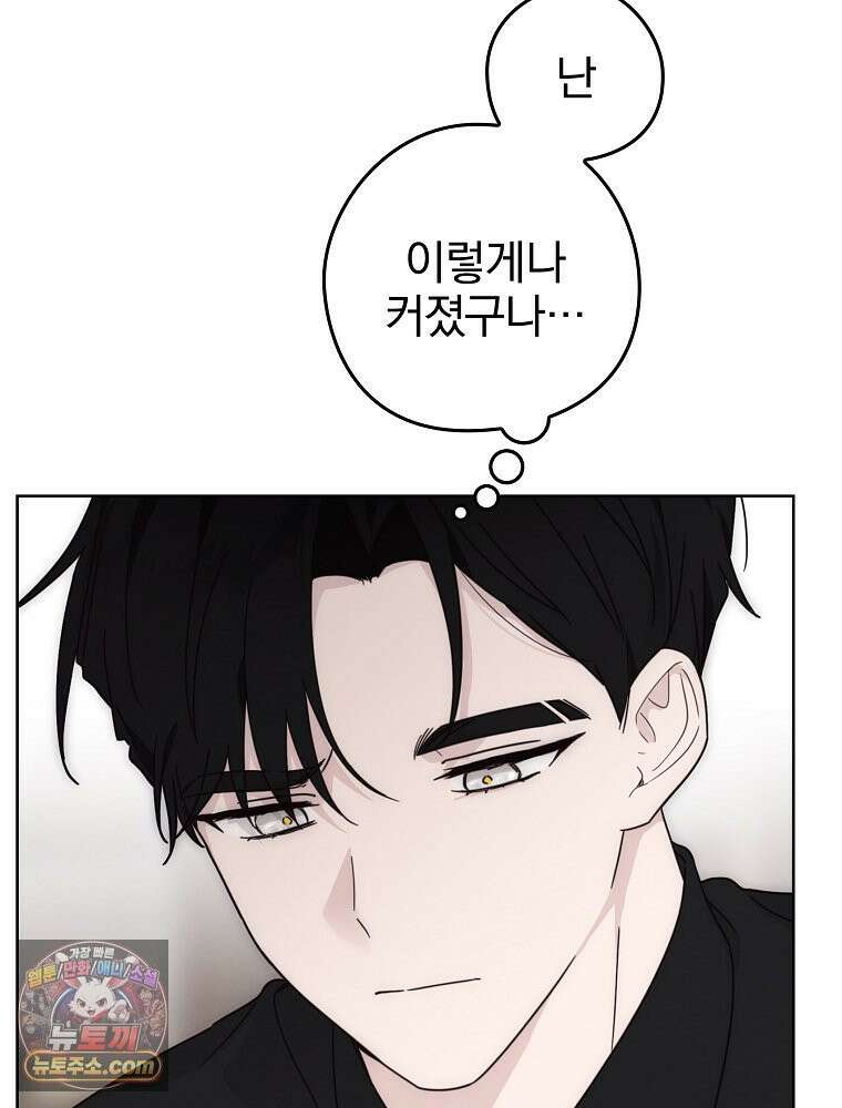칸나는 어떠한 결심을 했다 [19세 완전판] 8_혼자 있게 해달라． 64