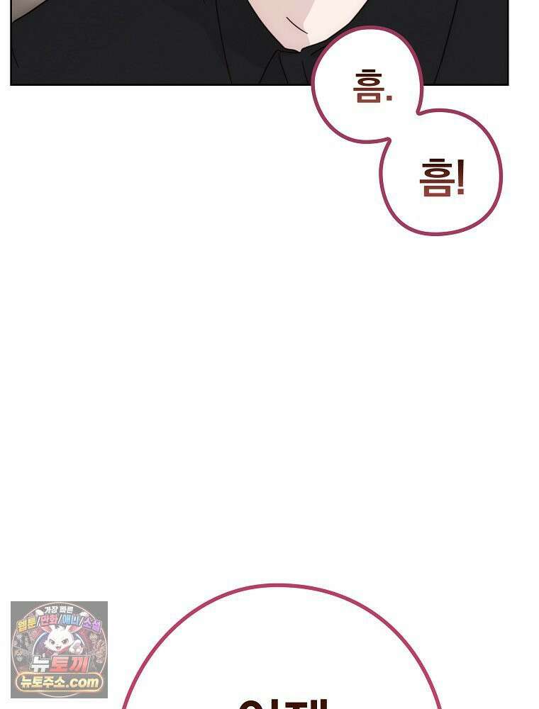 칸나는 어떠한 결심을 했다 [19세 완전판] 8_혼자 있게 해달라． 65