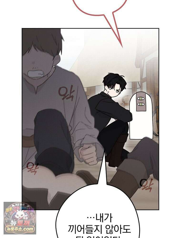 칸나는 어떠한 결심을 했다 [19세 완전판] 8_혼자 있게 해달라． 69