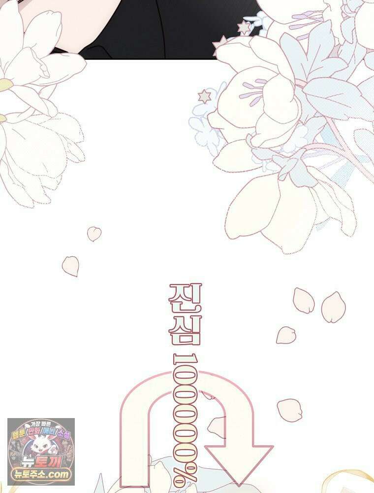 칸나는 어떠한 결심을 했다 [19세 완전판] 8_혼자 있게 해달라． 75