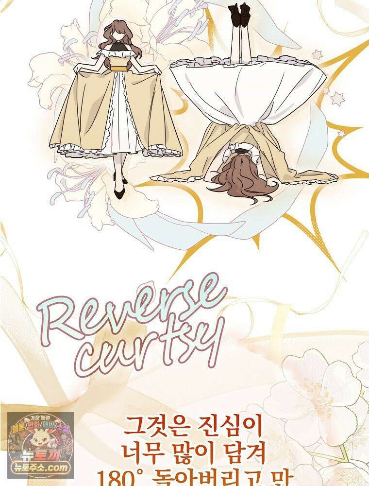 칸나는 어떠한 결심을 했다 [19세 완전판] 8_혼자 있게 해달라． 76