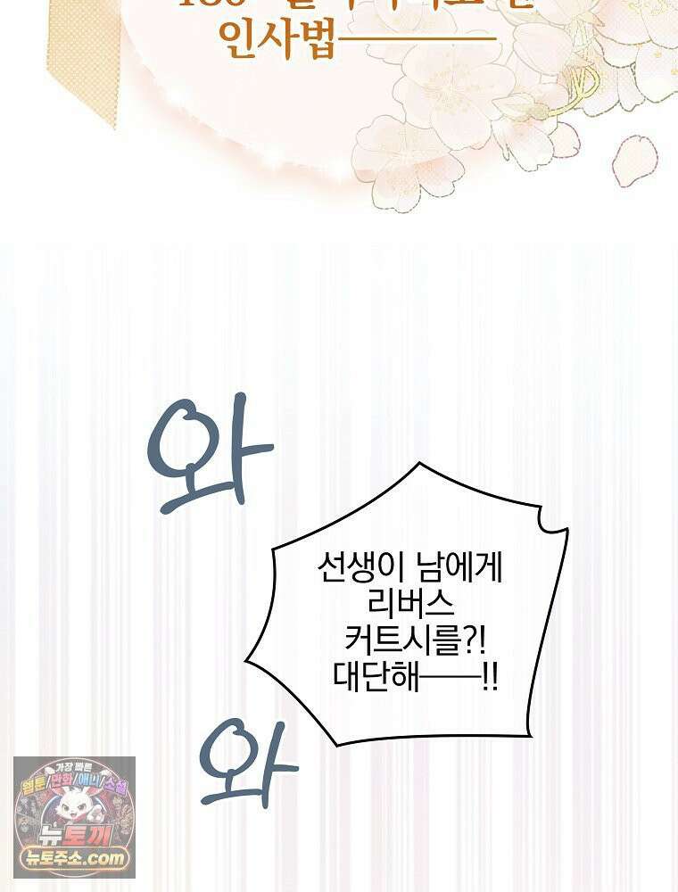 칸나는 어떠한 결심을 했다 [19세 완전판] 8_혼자 있게 해달라． 77