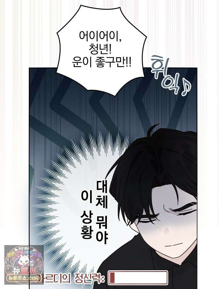 칸나는 어떠한 결심을 했다 [19세 완전판] 8_혼자 있게 해달라． 78