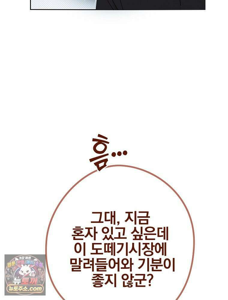 칸나는 어떠한 결심을 했다 [19세 완전판] 8_혼자 있게 해달라． 79