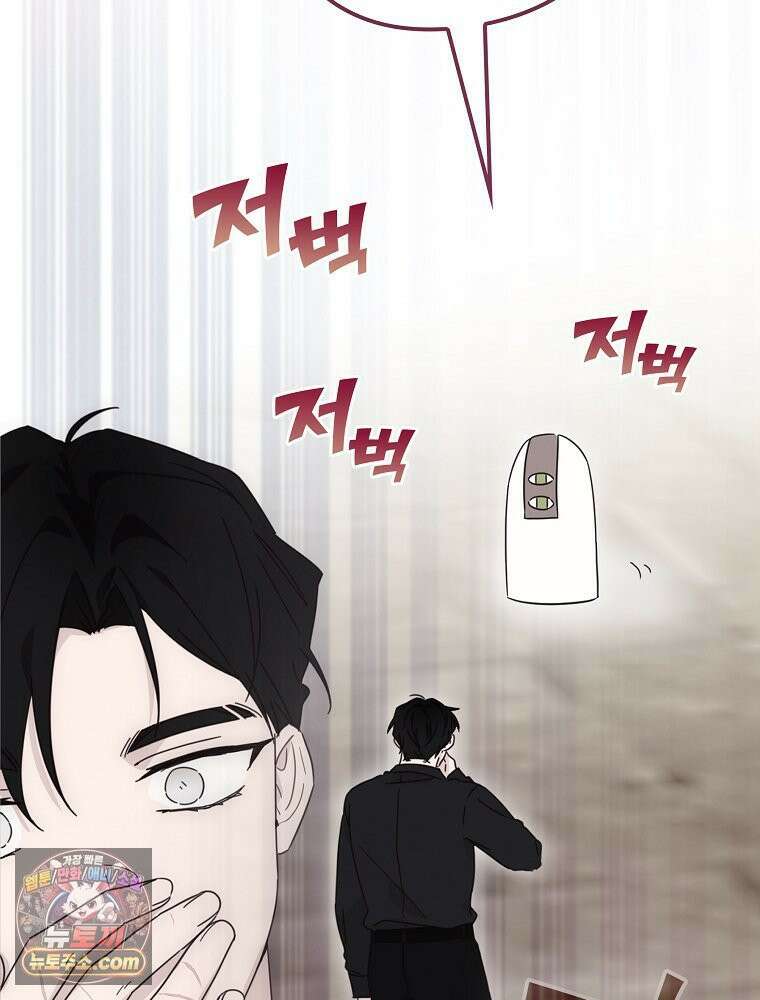 칸나는 어떠한 결심을 했다 [19세 완전판] 8_혼자 있게 해달라． 84