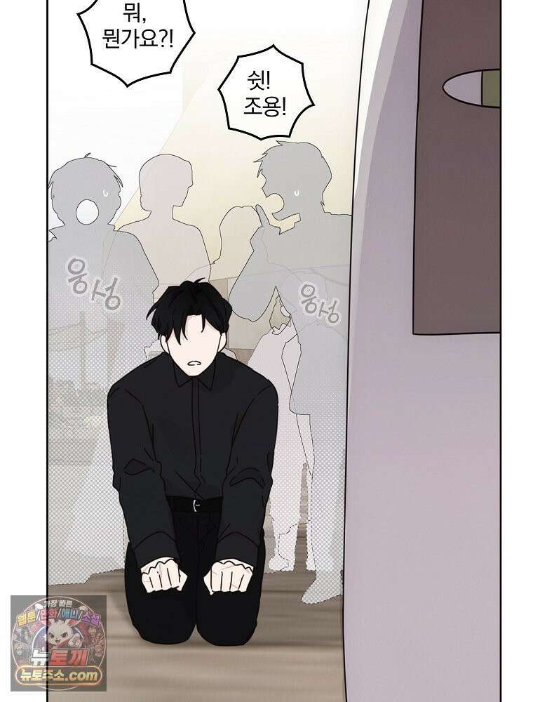 칸나는 어떠한 결심을 했다 [19세 완전판] 8_혼자 있게 해달라． 89