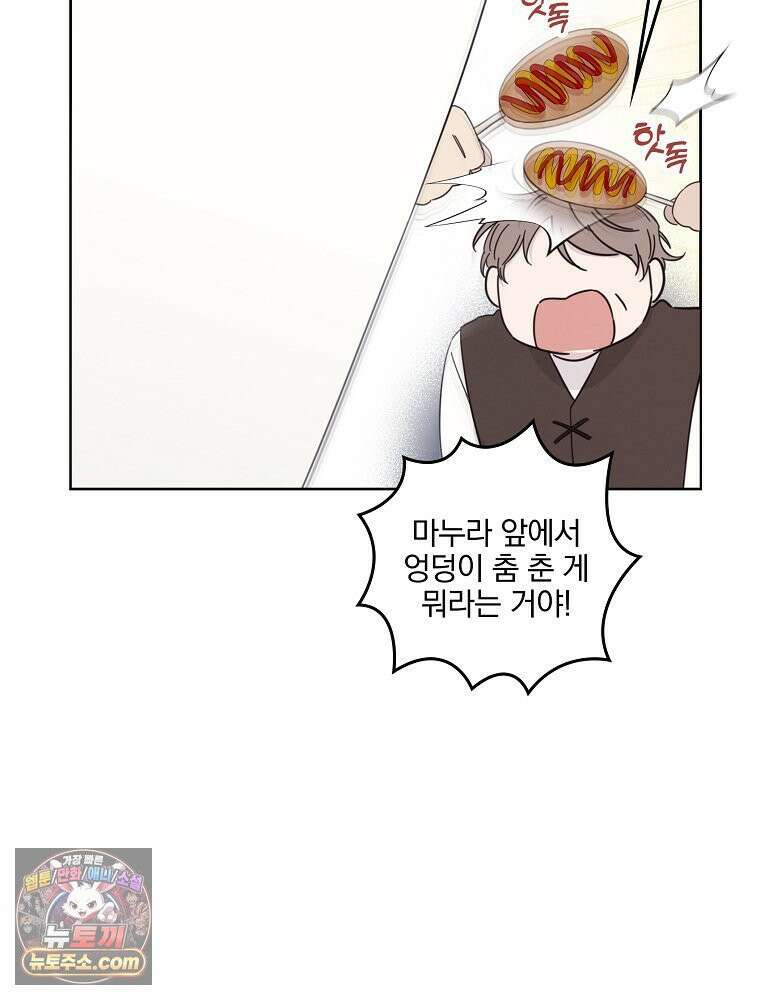 칸나는 어떠한 결심을 했다 [19세 완전판] 8_혼자 있게 해달라． 94