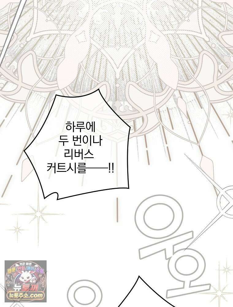 칸나는 어떠한 결심을 했다 [19세 완전판] 8_혼자 있게 해달라． 97