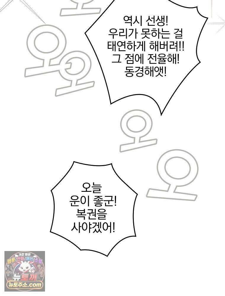 칸나는 어떠한 결심을 했다 [19세 완전판] 8_혼자 있게 해달라． 98