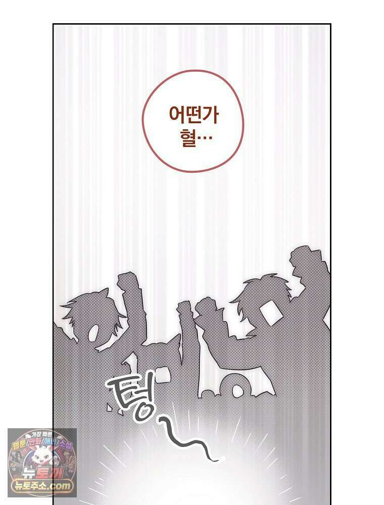 칸나는 어떠한 결심을 했다 [19세 완전판] 8_혼자 있게 해달라． 99
