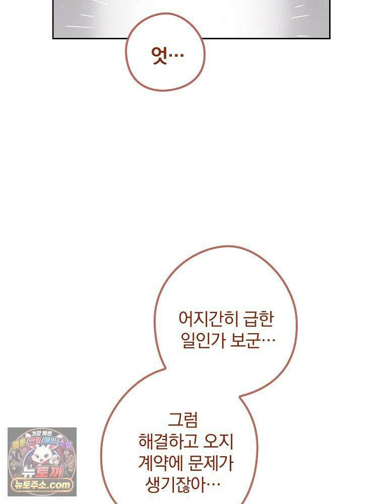 칸나는 어떠한 결심을 했다 [19세 완전판] 8_혼자 있게 해달라． 100