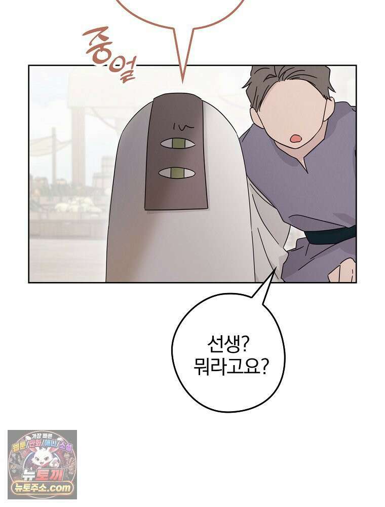 칸나는 어떠한 결심을 했다 [19세 완전판] 8_혼자 있게 해달라． 101