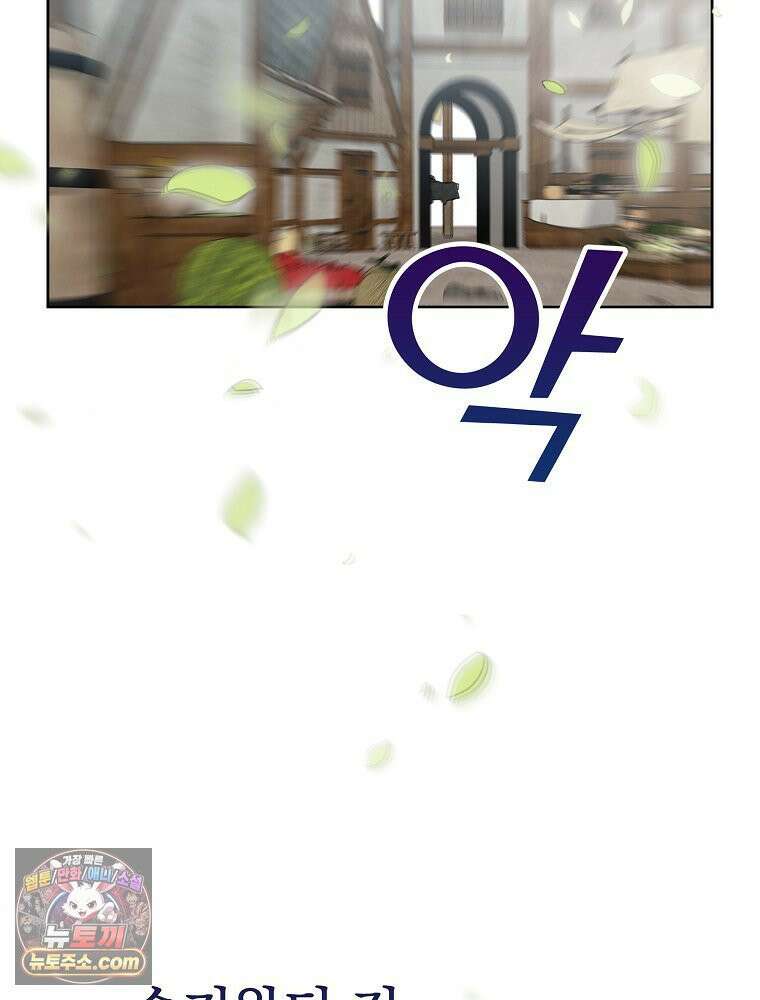 칸나는 어떠한 결심을 했다 [19세 완전판] 8_혼자 있게 해달라． 104