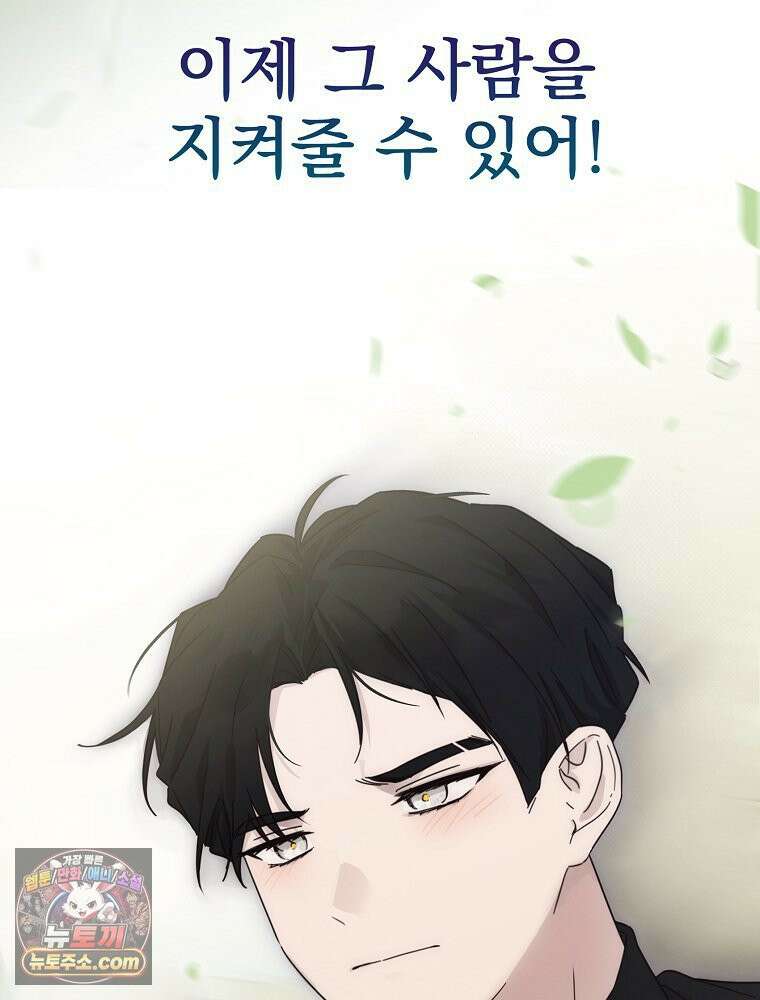 칸나는 어떠한 결심을 했다 [19세 완전판] 8_혼자 있게 해달라． 107