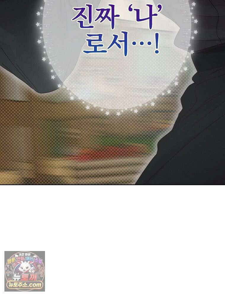 칸나는 어떠한 결심을 했다 [19세 완전판] 8_혼자 있게 해달라． 109