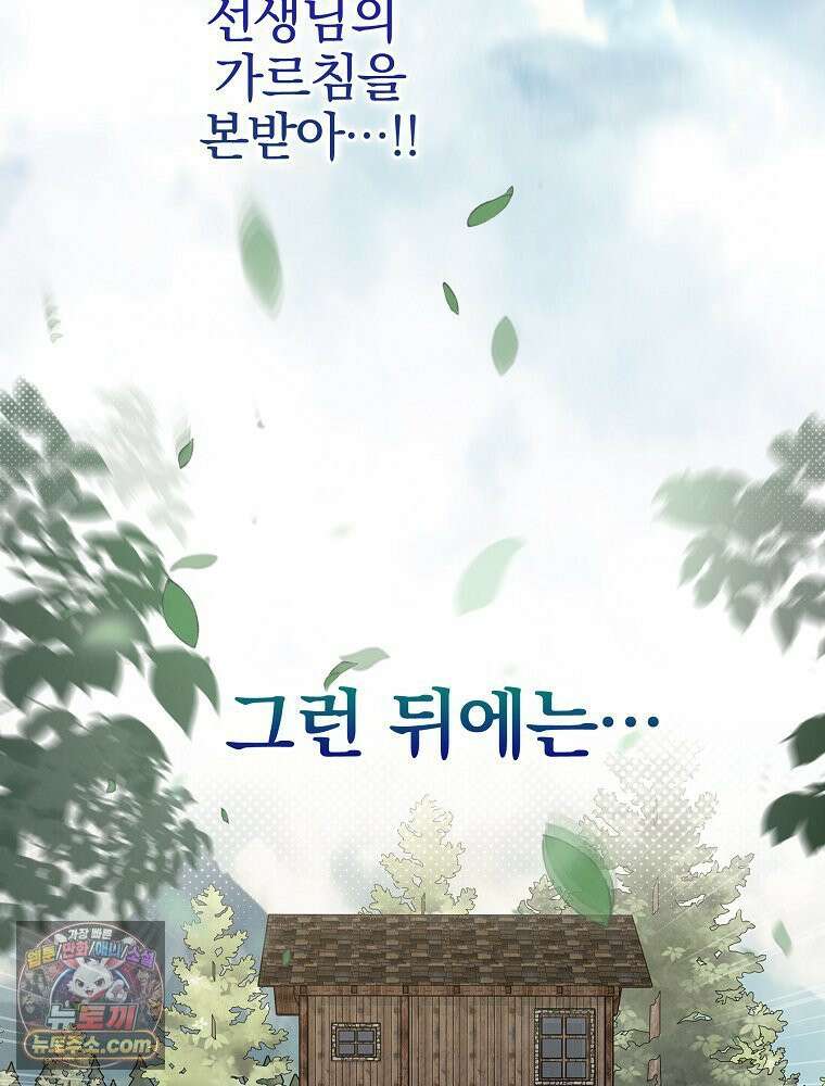 칸나는 어떠한 결심을 했다 [19세 완전판] 8_혼자 있게 해달라． 113