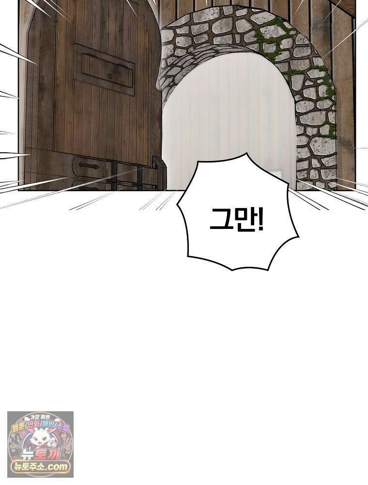 칸나는 어떠한 결심을 했다 [19세 완전판] 8_혼자 있게 해달라． 116