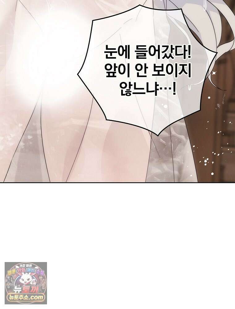 칸나는 어떠한 결심을 했다 [19세 완전판] 8_혼자 있게 해달라． 119