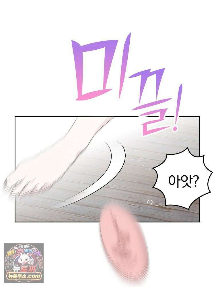 칸나는 어떠한 결심을 했다 [19세 완전판] 8_혼자 있게 해달라． 120